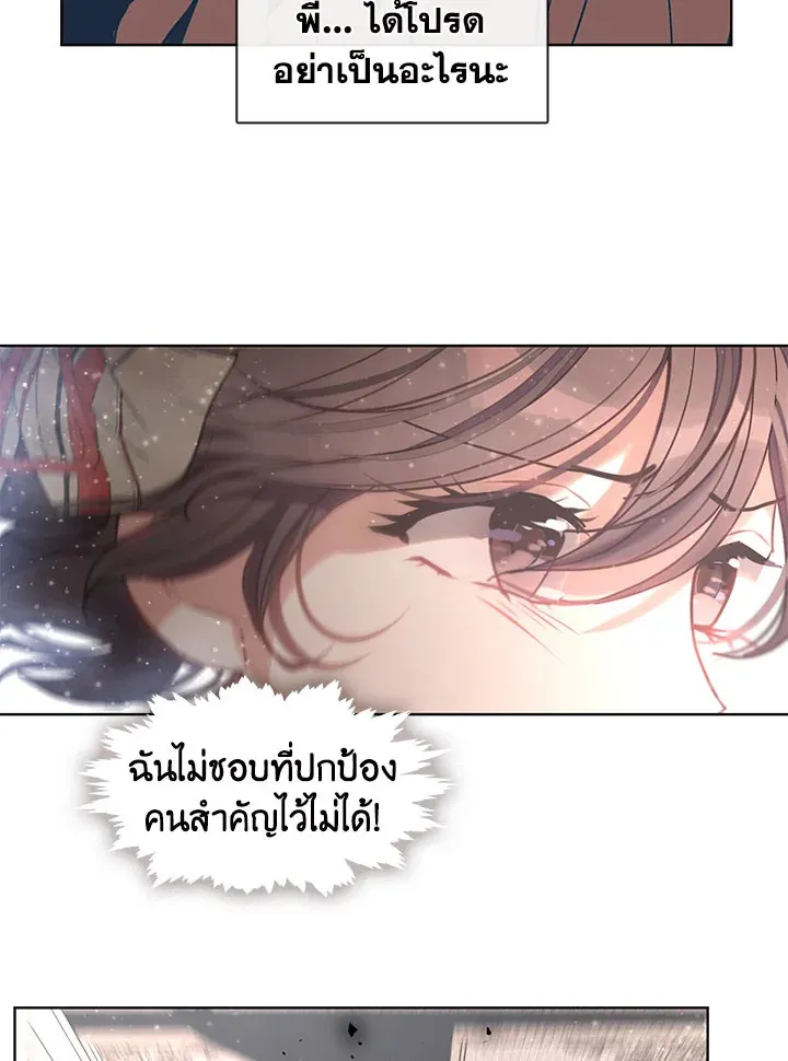 Devoted to Diamond ครอบครัวนี้มีแต่คลั่งรัก - หน้า 102