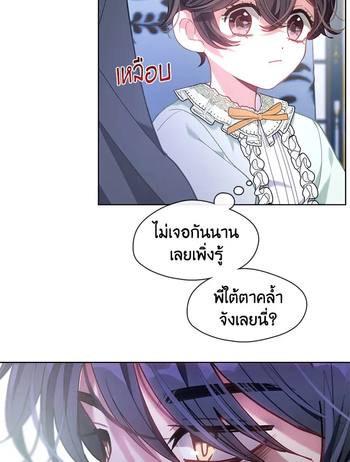 Devoted to Diamond ครอบครัวนี้มีแต่คลั่งรัก - หน้า 26