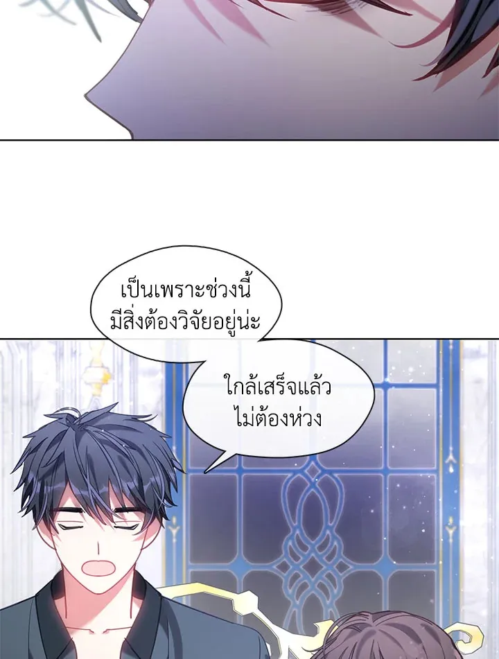 Devoted to Diamond ครอบครัวนี้มีแต่คลั่งรัก - หน้า 27