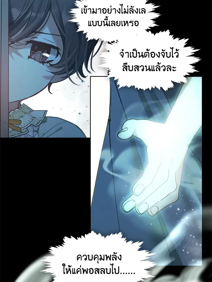 Devoted to Diamond ครอบครัวนี้มีแต่คลั่งรัก - หน้า 3