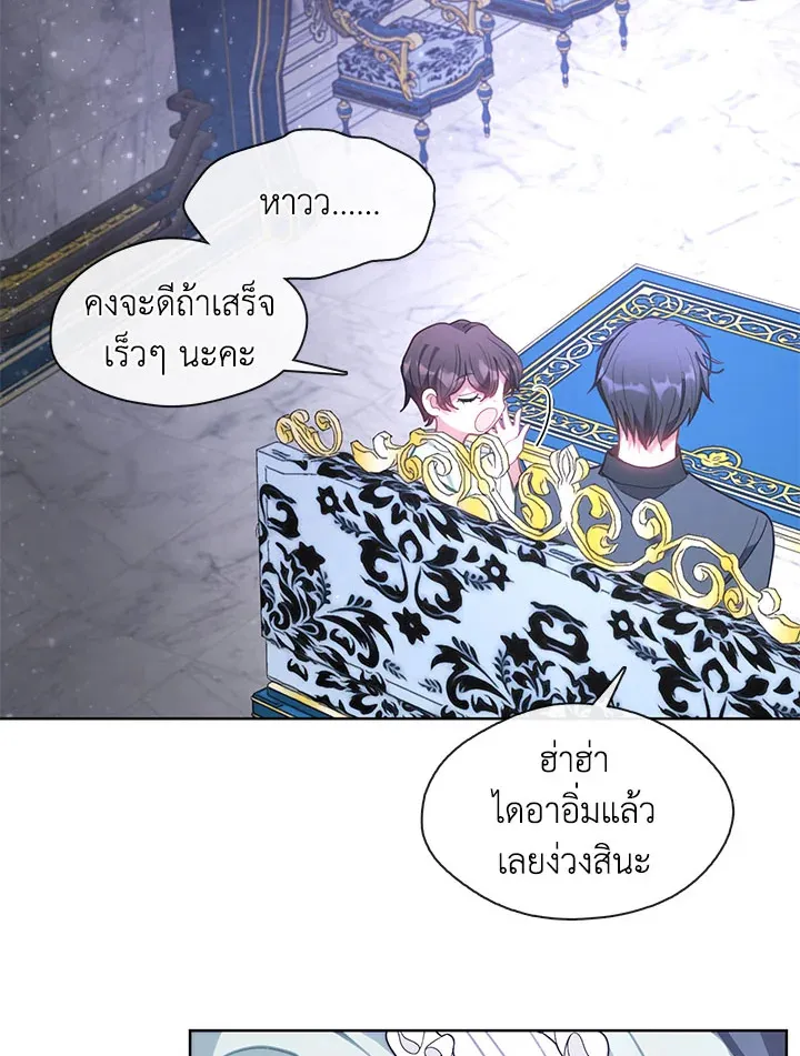 Devoted to Diamond ครอบครัวนี้มีแต่คลั่งรัก - หน้า 30