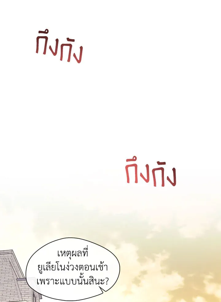 Devoted to Diamond ครอบครัวนี้มีแต่คลั่งรัก - หน้า 36