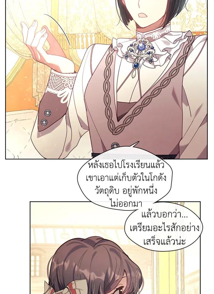 Devoted to Diamond ครอบครัวนี้มีแต่คลั่งรัก - หน้า 39