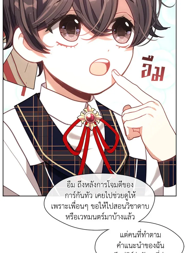 Devoted to Diamond ครอบครัวนี้มีแต่คลั่งรัก - หน้า 45