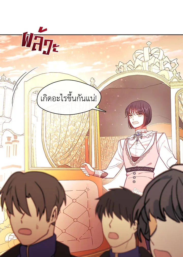 Devoted to Diamond ครอบครัวนี้มีแต่คลั่งรัก - หน้า 58