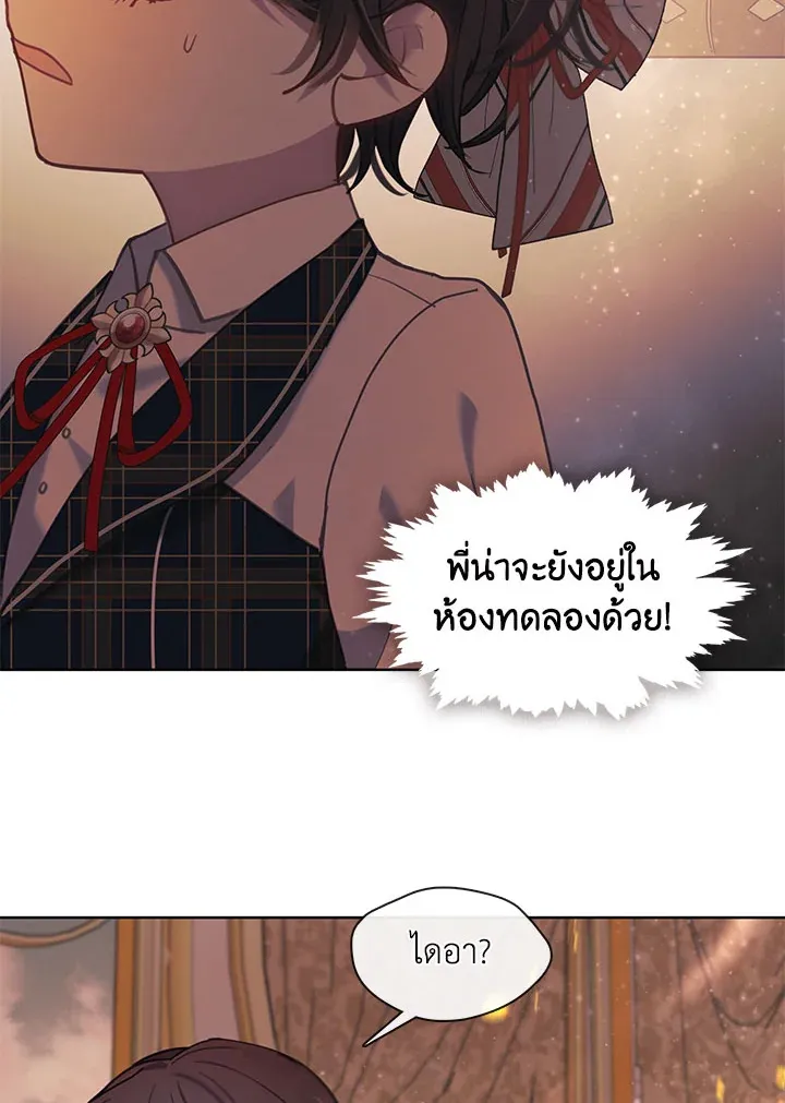 Devoted to Diamond ครอบครัวนี้มีแต่คลั่งรัก - หน้า 65