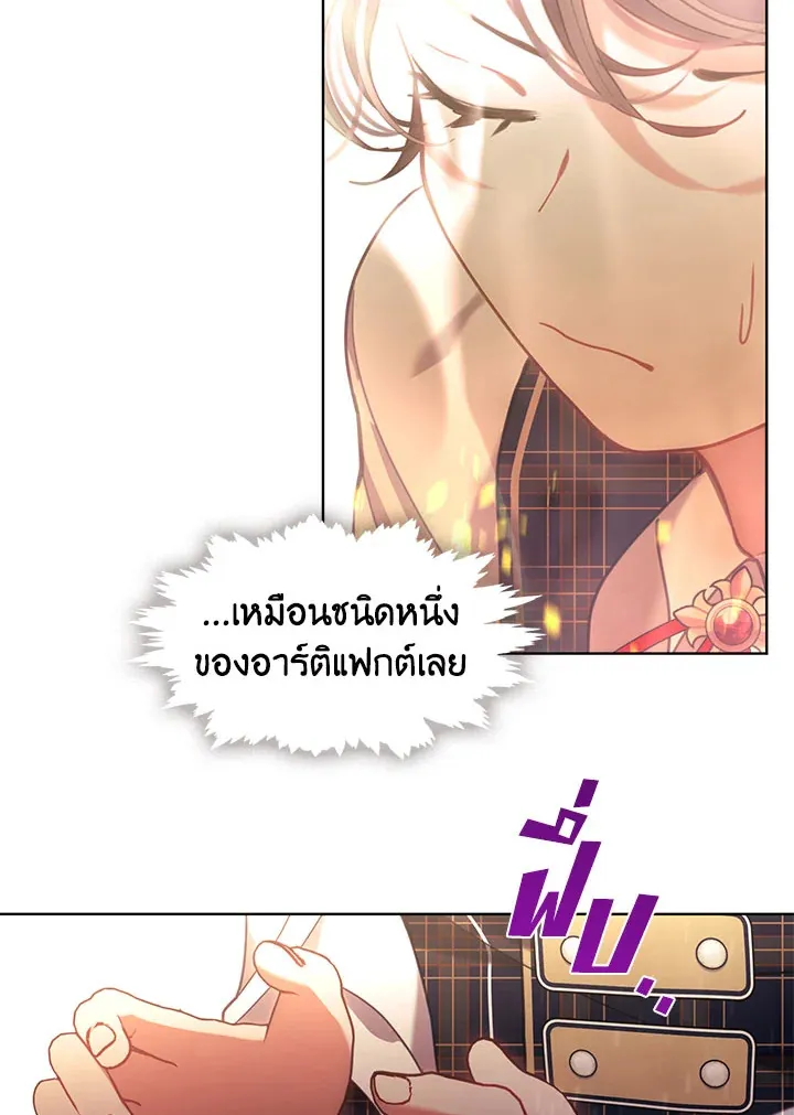 Devoted to Diamond ครอบครัวนี้มีแต่คลั่งรัก - หน้า 68