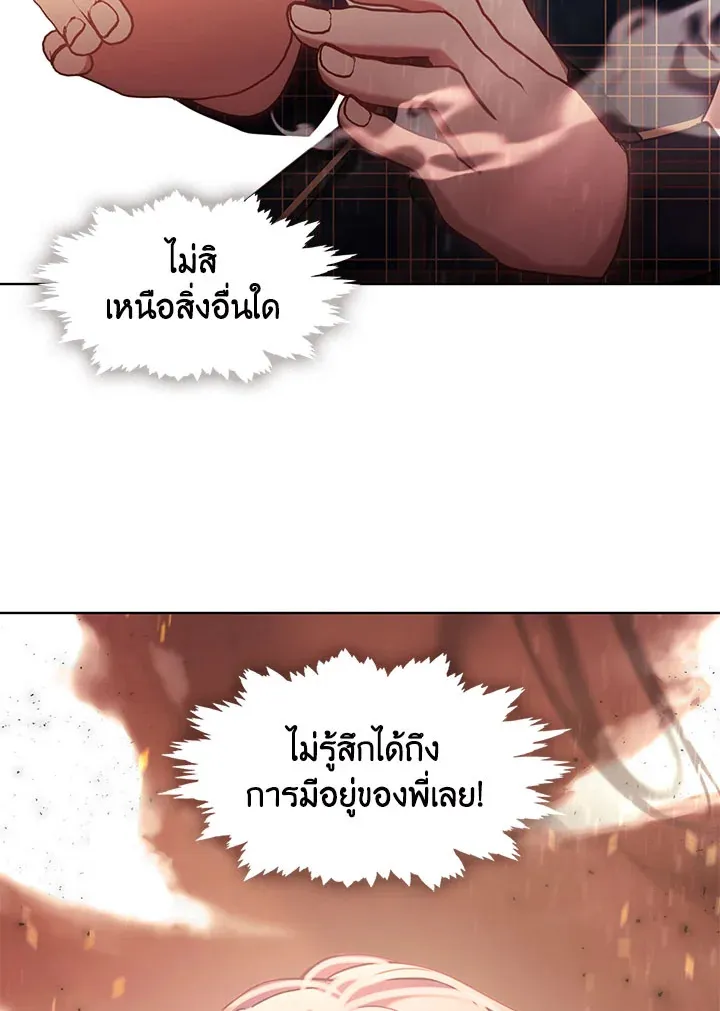 Devoted to Diamond ครอบครัวนี้มีแต่คลั่งรัก - หน้า 69