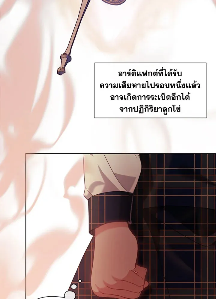 Devoted to Diamond ครอบครัวนี้มีแต่คลั่งรัก - หน้า 82