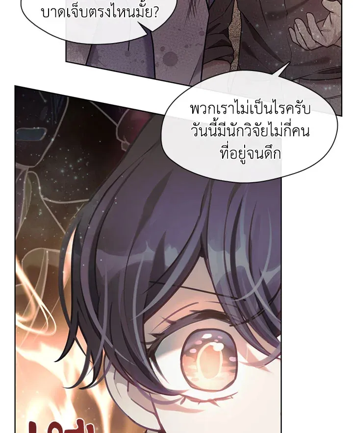 Devoted to Diamond ครอบครัวนี้มีแต่คลั่งรัก - หน้า 96