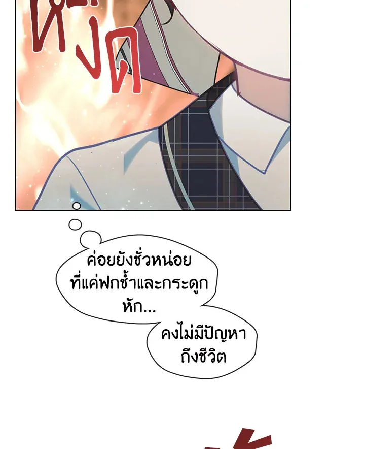 Devoted to Diamond ครอบครัวนี้มีแต่คลั่งรัก - หน้า 97