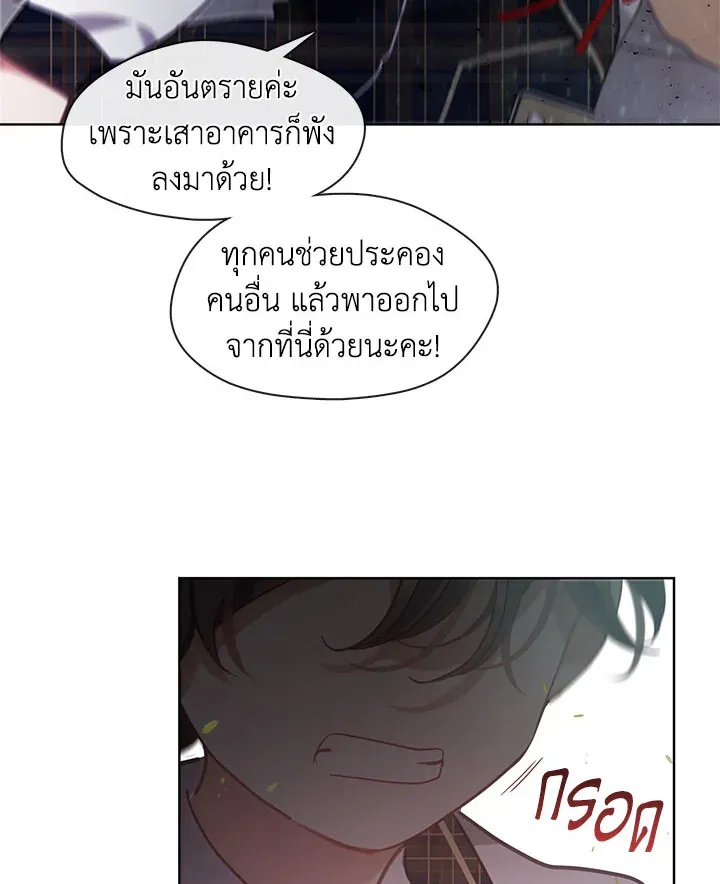 Devoted to Diamond ครอบครัวนี้มีแต่คลั่งรัก - หน้า 99