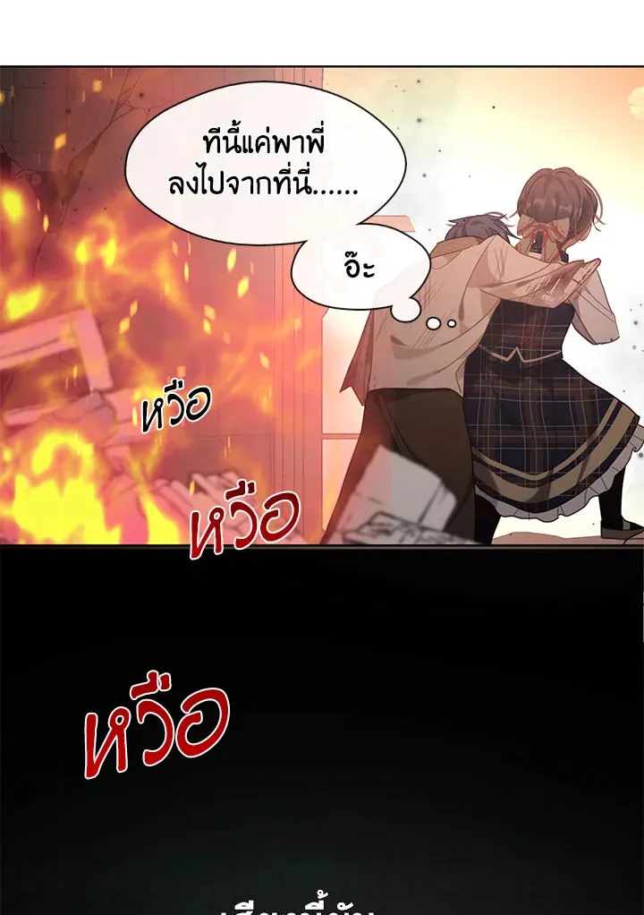 Devoted to Diamond ครอบครัวนี้มีแต่คลั่งรัก - หน้า 16