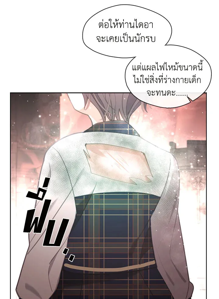 Devoted to Diamond ครอบครัวนี้มีแต่คลั่งรัก - หน้า 60