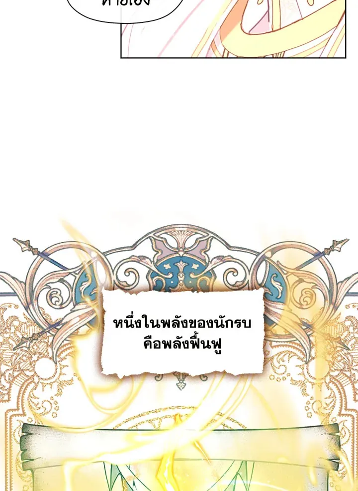 Devoted to Diamond ครอบครัวนี้มีแต่คลั่งรัก - หน้า 62