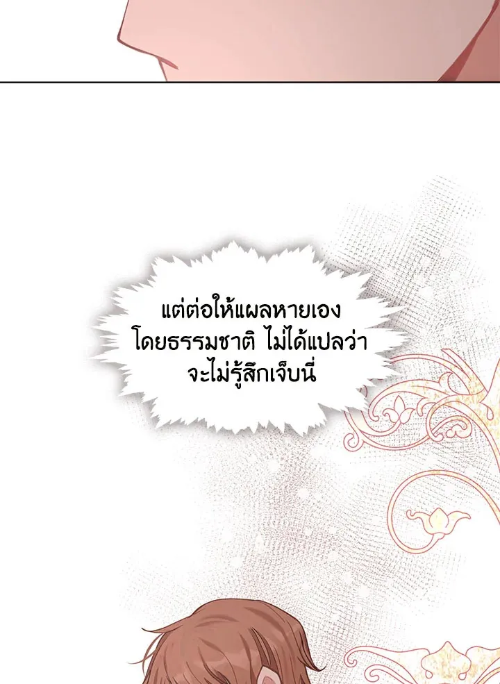 Devoted to Diamond ครอบครัวนี้มีแต่คลั่งรัก - หน้า 65