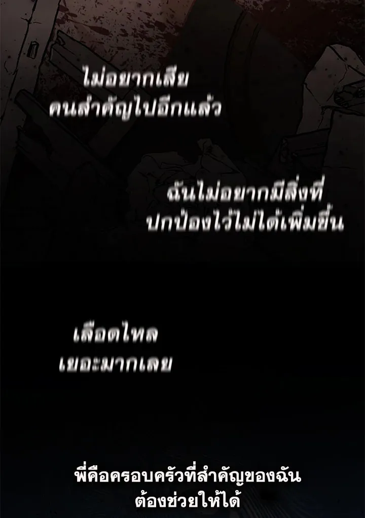 Devoted to Diamond ครอบครัวนี้มีแต่คลั่งรัก - หน้า 7