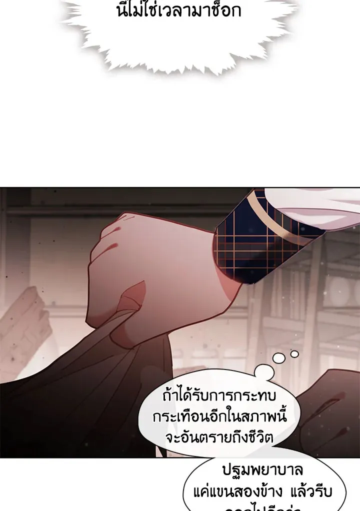 Devoted to Diamond ครอบครัวนี้มีแต่คลั่งรัก - หน้า 9