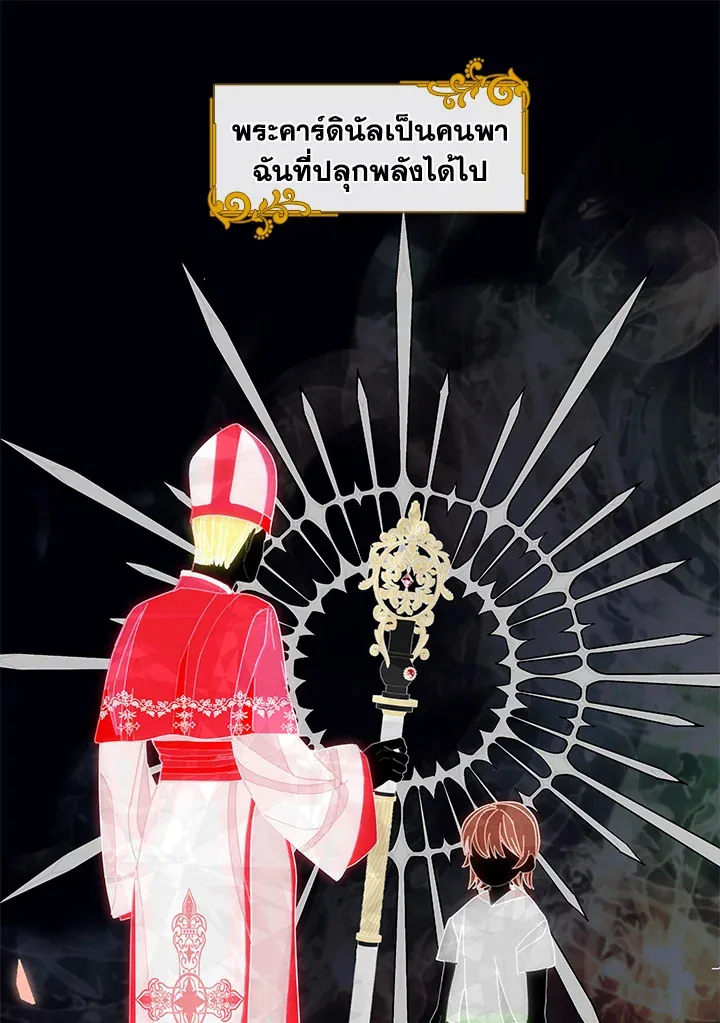 Devoted to Diamond ครอบครัวนี้มีแต่คลั่งรัก - หน้า 44