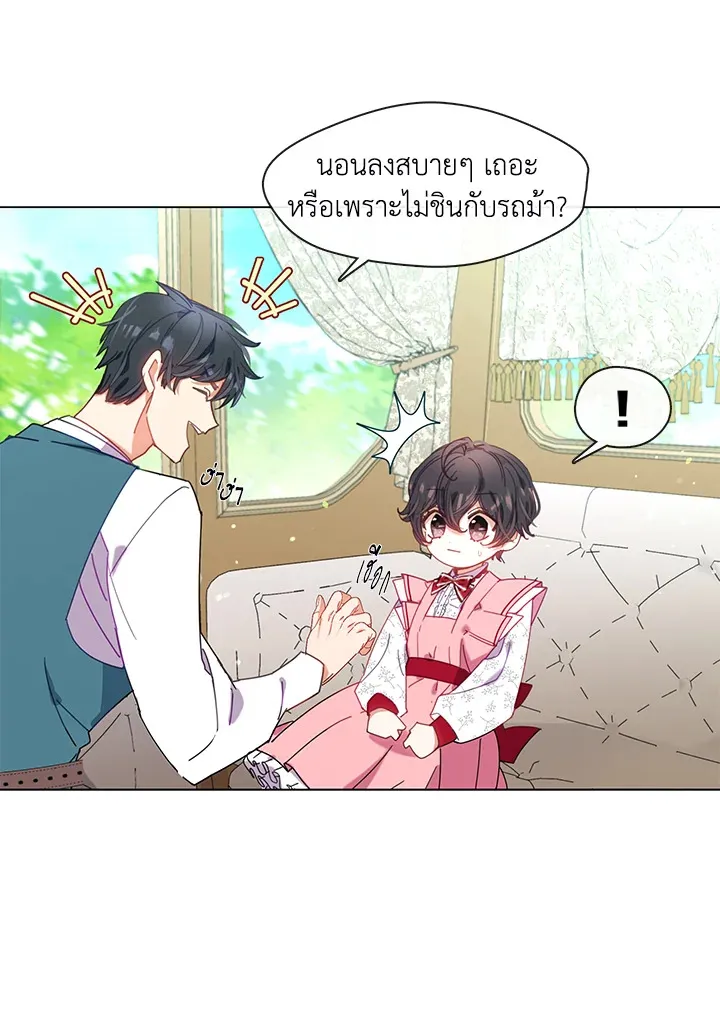 Devoted to Diamond ครอบครัวนี้มีแต่คลั่งรัก - หน้า 49