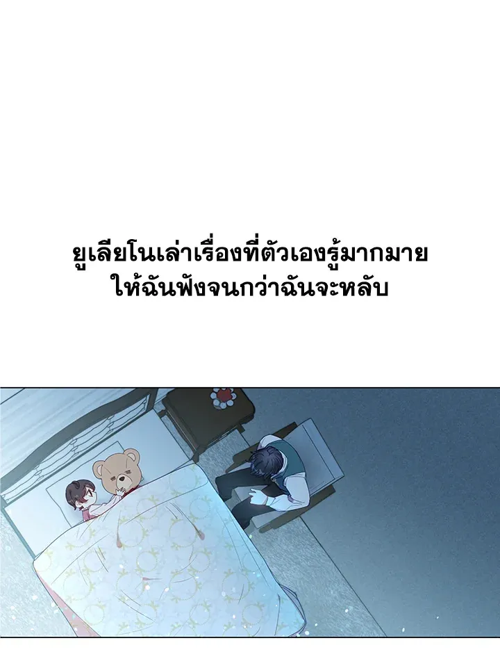 Devoted to Diamond ครอบครัวนี้มีแต่คลั่งรัก - หน้า 9