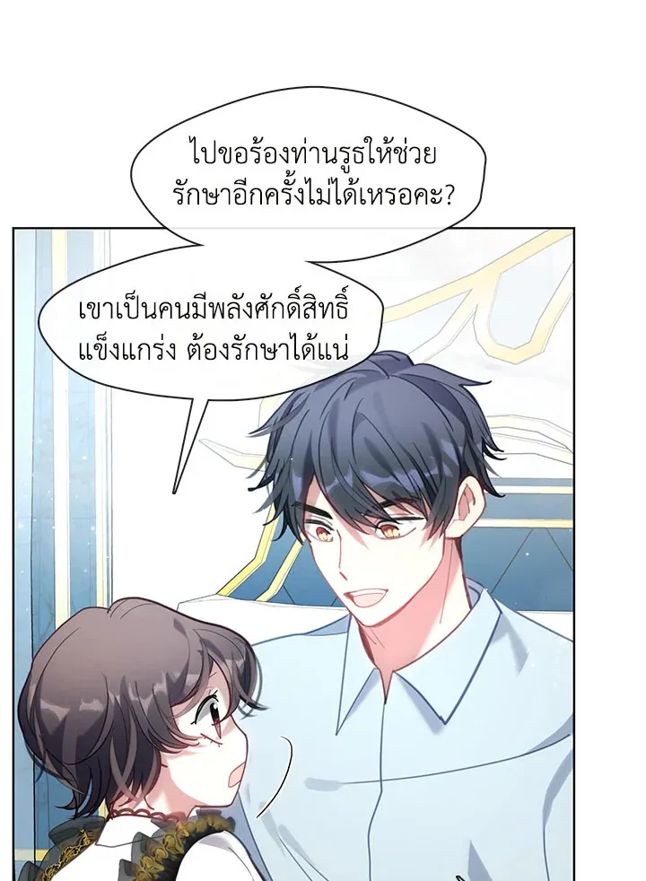 Devoted to Diamond ครอบครัวนี้มีแต่คลั่งรัก - หน้า 18