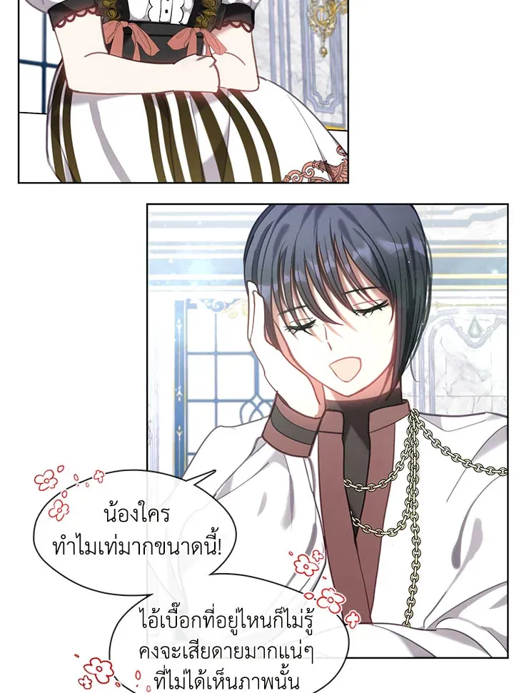 Devoted to Diamond ครอบครัวนี้มีแต่คลั่งรัก - หน้า 2