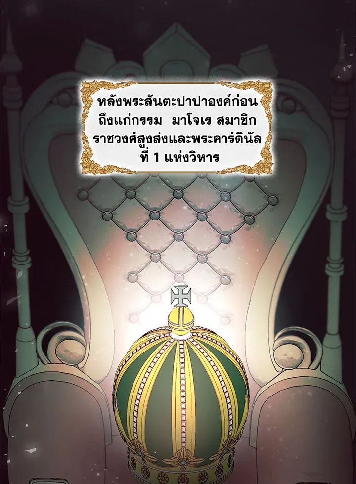 Devoted to Diamond ครอบครัวนี้มีแต่คลั่งรัก - หน้า 34