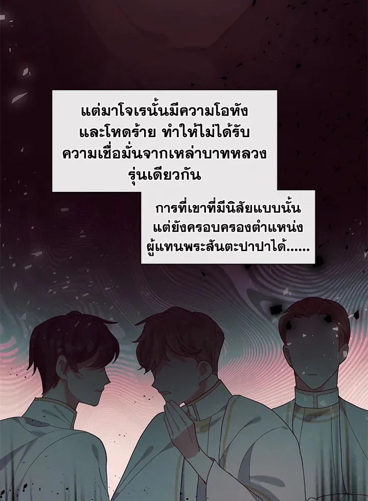 Devoted to Diamond ครอบครัวนี้มีแต่คลั่งรัก - หน้า 37