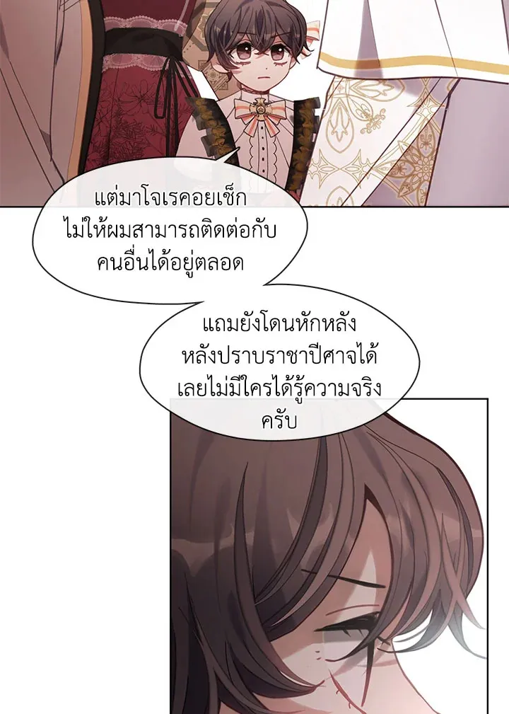 Devoted to Diamond ครอบครัวนี้มีแต่คลั่งรัก - หน้า 44