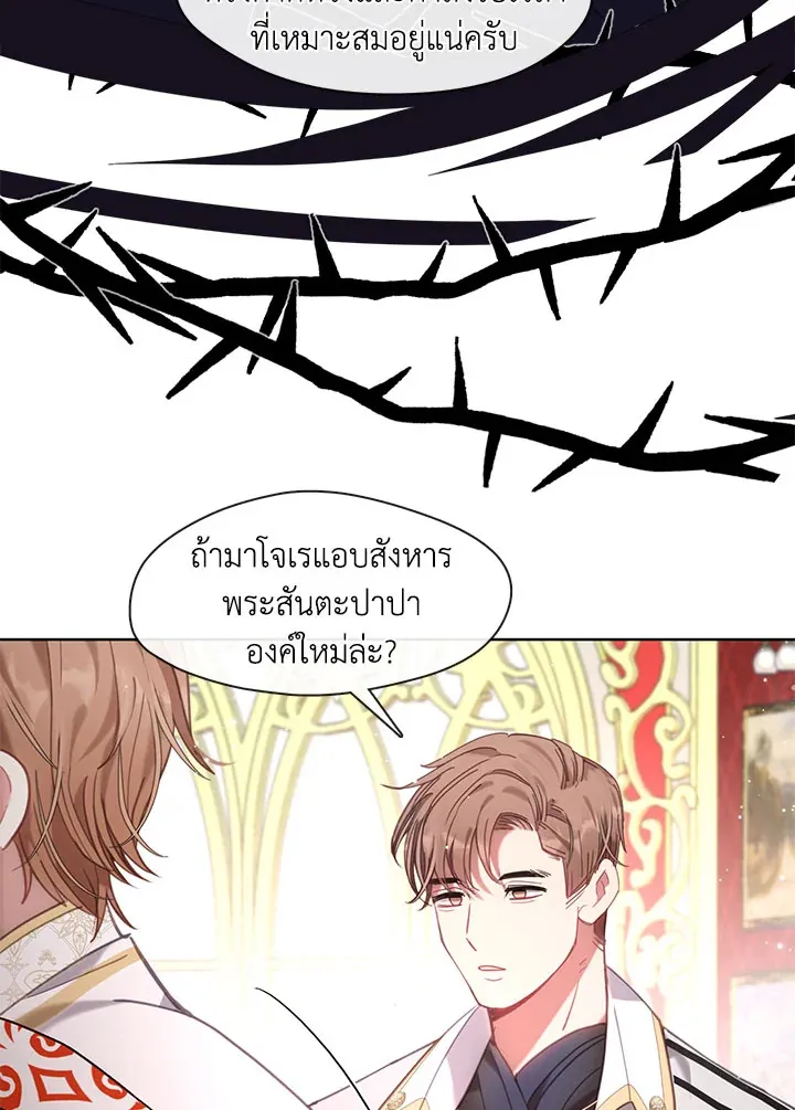 Devoted to Diamond ครอบครัวนี้มีแต่คลั่งรัก - หน้า 53