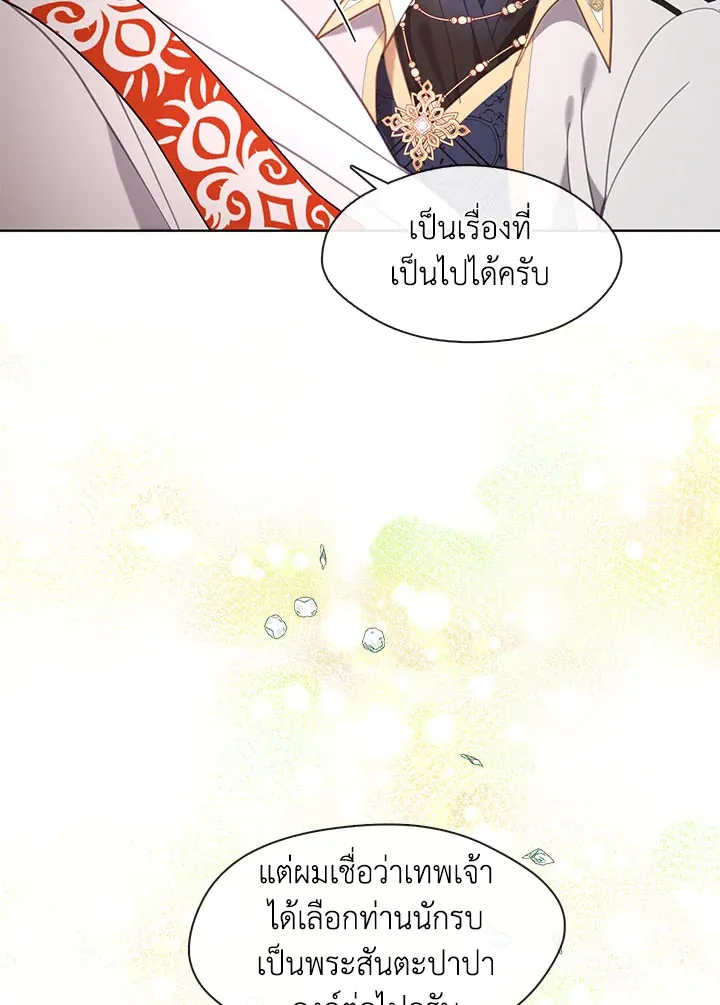 Devoted to Diamond ครอบครัวนี้มีแต่คลั่งรัก - หน้า 54