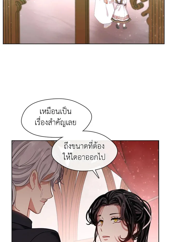 Devoted to Diamond ครอบครัวนี้มีแต่คลั่งรัก - หน้า 89