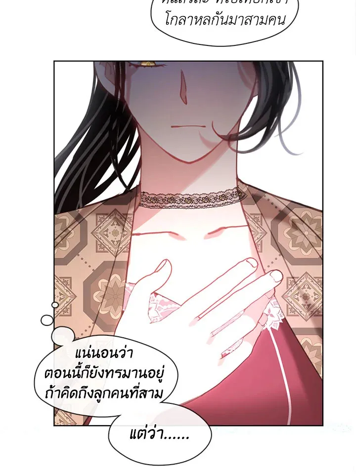 Devoted to Diamond ครอบครัวนี้มีแต่คลั่งรัก - หน้า 40