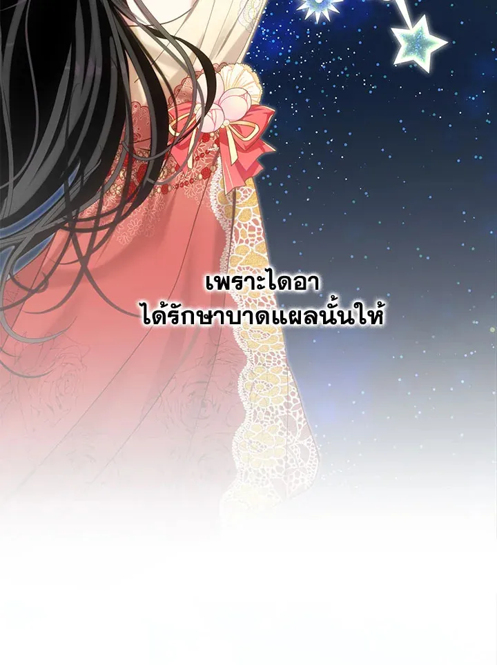 Devoted to Diamond ครอบครัวนี้มีแต่คลั่งรัก - หน้า 43