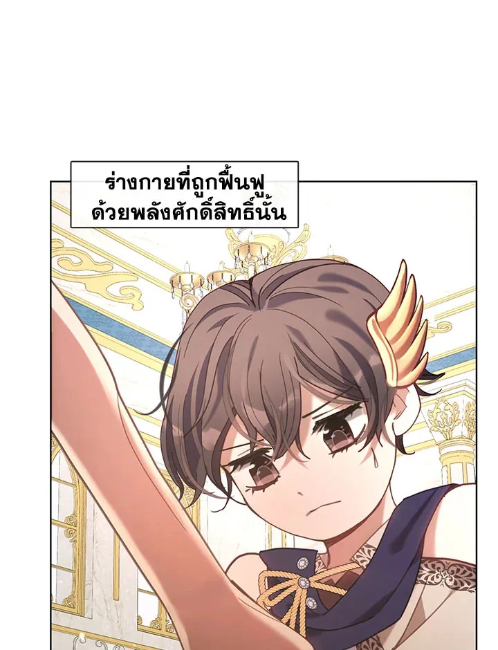 Devoted to Diamond ครอบครัวนี้มีแต่คลั่งรัก - หน้า 62