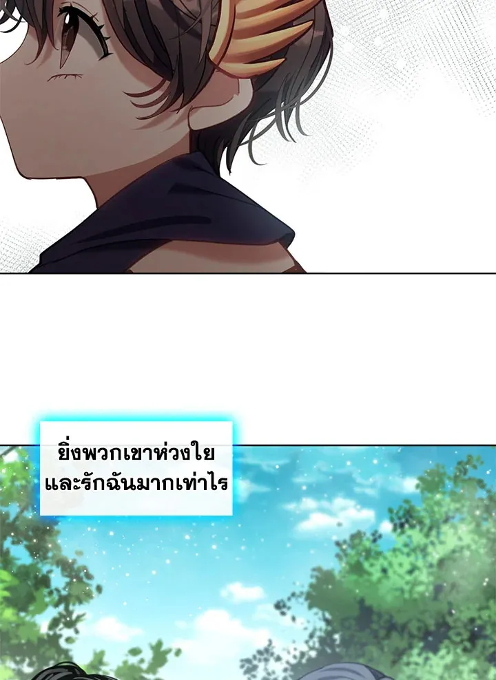 Devoted to Diamond ครอบครัวนี้มีแต่คลั่งรัก - หน้า 77