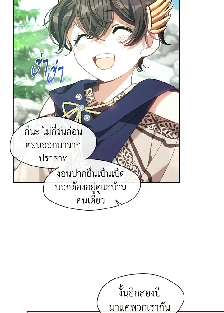 Devoted to Diamond ครอบครัวนี้มีแต่คลั่งรัก - หน้า 9