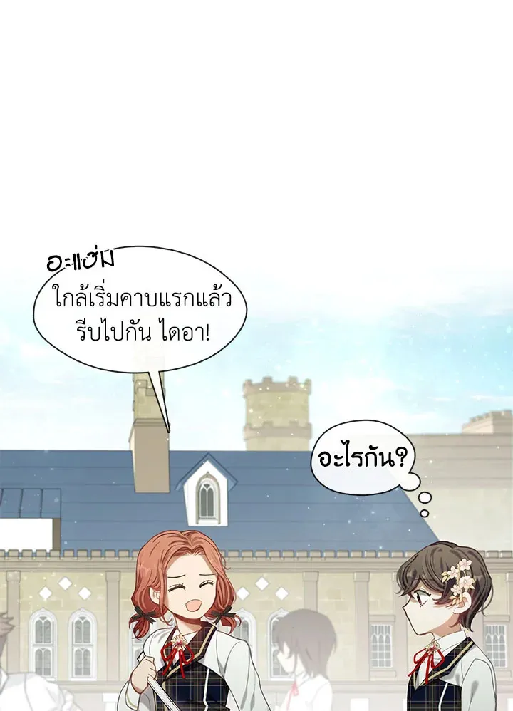 Devoted to Diamond ครอบครัวนี้มีแต่คลั่งรัก - หน้า 15