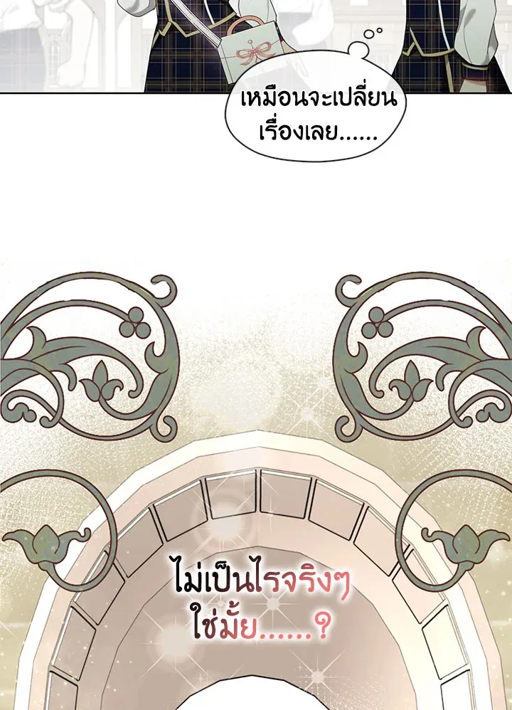 Devoted to Diamond ครอบครัวนี้มีแต่คลั่งรัก - หน้า 16