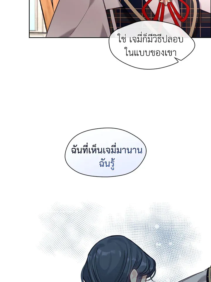 Devoted to Diamond ครอบครัวนี้มีแต่คลั่งรัก - หน้า 52