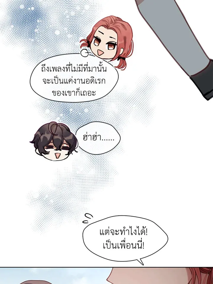 Devoted to Diamond ครอบครัวนี้มีแต่คลั่งรัก - หน้า 54