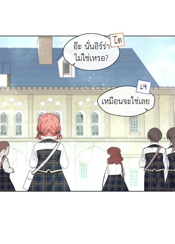 Devoted to Diamond ครอบครัวนี้มีแต่คลั่งรัก - หน้า 6