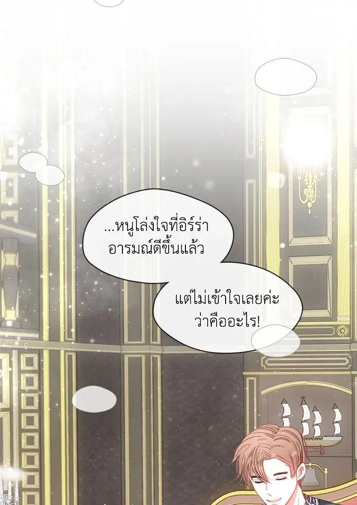 Devoted to Diamond ครอบครัวนี้มีแต่คลั่งรัก - หน้า 63