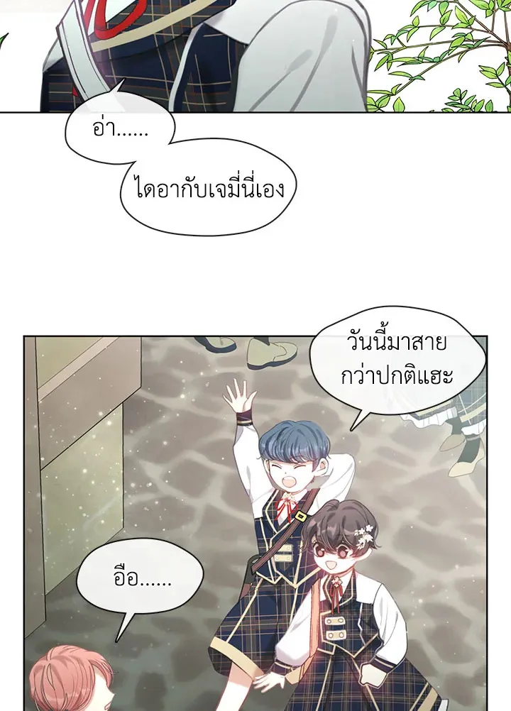 Devoted to Diamond ครอบครัวนี้มีแต่คลั่งรัก - หน้า 9