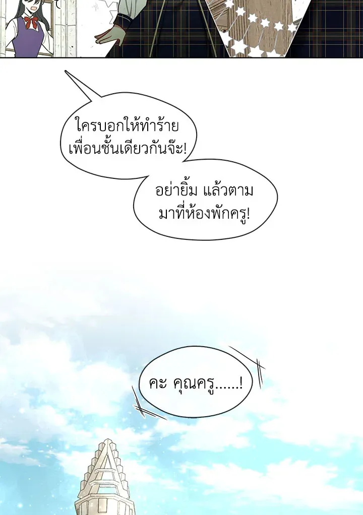 Devoted to Diamond ครอบครัวนี้มีแต่คลั่งรัก - หน้า 59