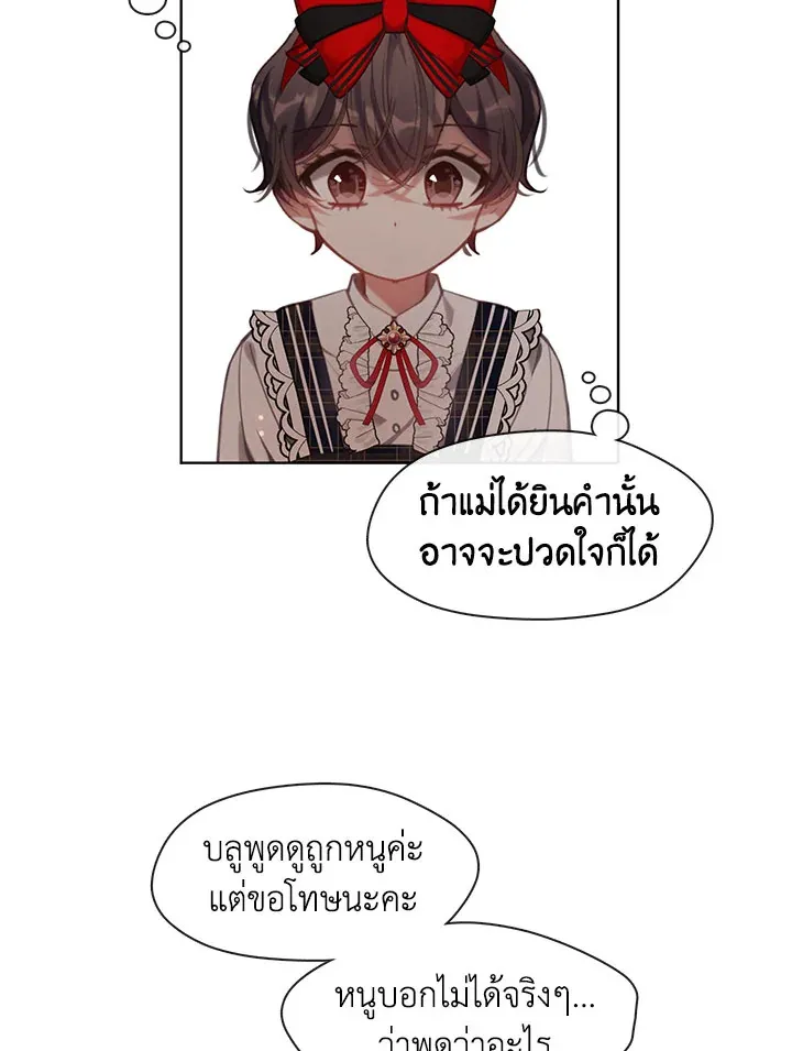 Devoted to Diamond ครอบครัวนี้มีแต่คลั่งรัก - หน้า 11