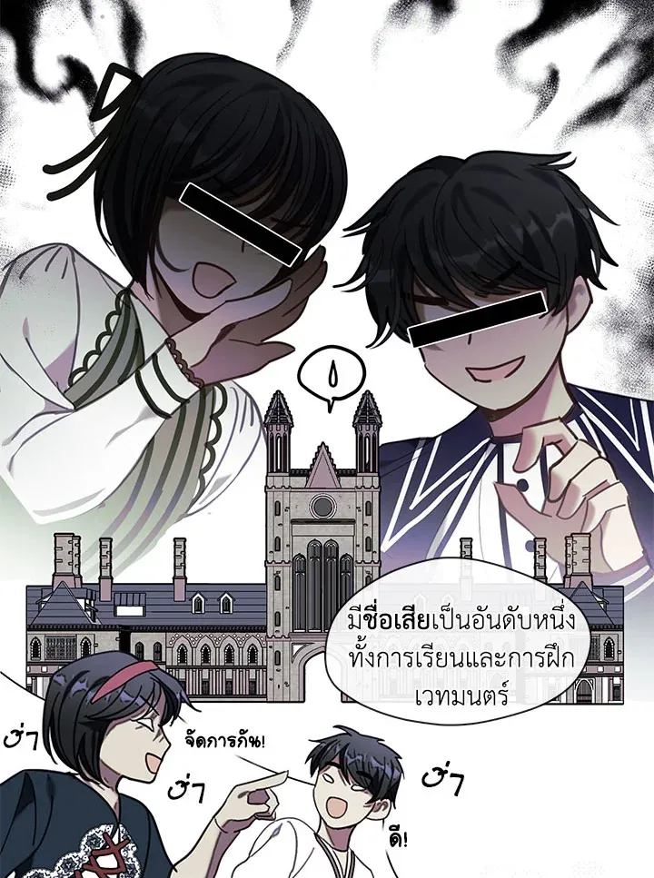 Devoted to Diamond ครอบครัวนี้มีแต่คลั่งรัก - หน้า 24