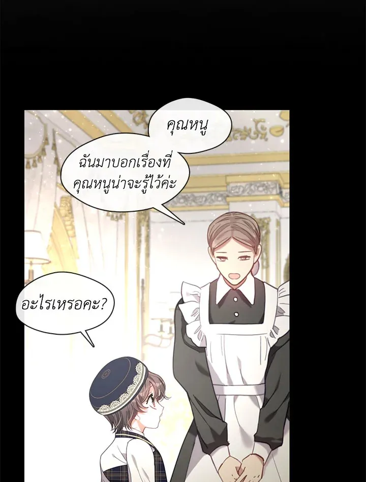 Devoted to Diamond ครอบครัวนี้มีแต่คลั่งรัก - หน้า 51