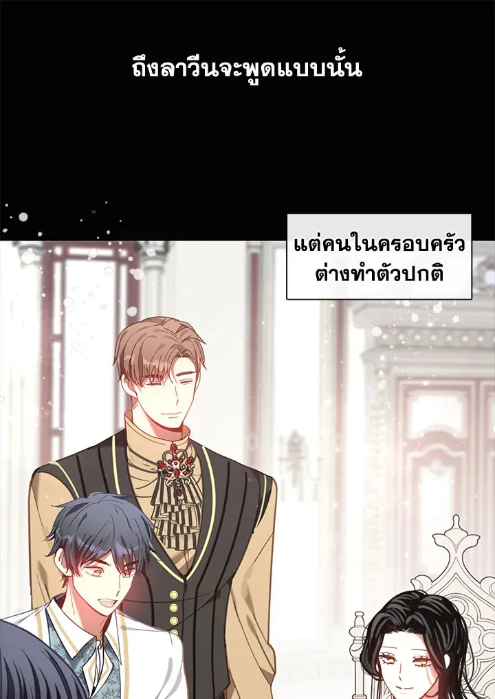 Devoted to Diamond ครอบครัวนี้มีแต่คลั่งรัก - หน้า 56